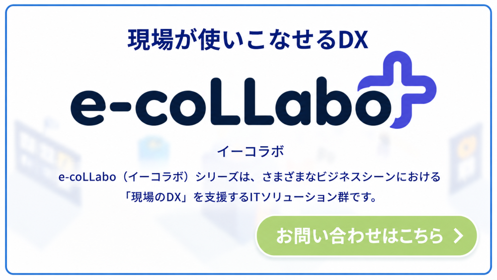 イーコラボシリーズのバナー.png